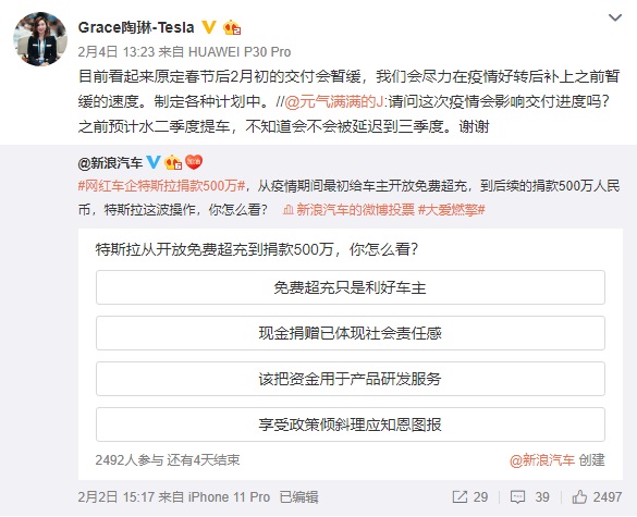特斯拉全球副总裁:2月初中国交付将暂缓,疫情后补上