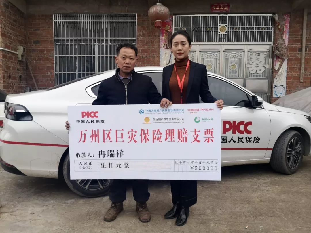 万州巨灾保险新增住房损失救助,每户最高可拿5000元!