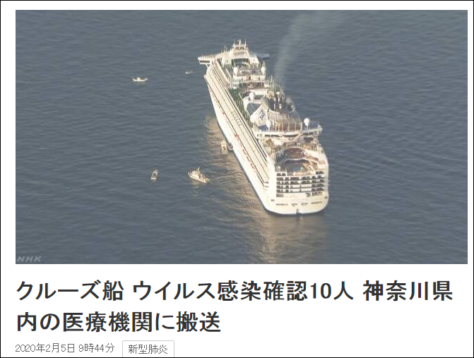 NHK报道截图