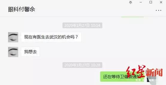 付馨余申请去武汉。