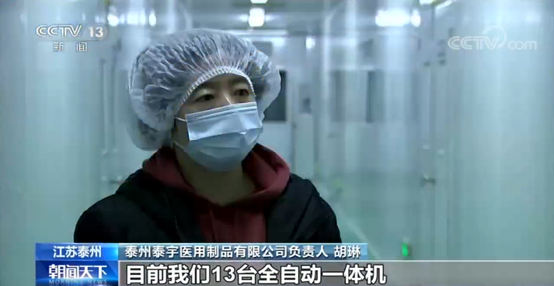 为保障口罩生产 有企业年初二开始复工日产40万