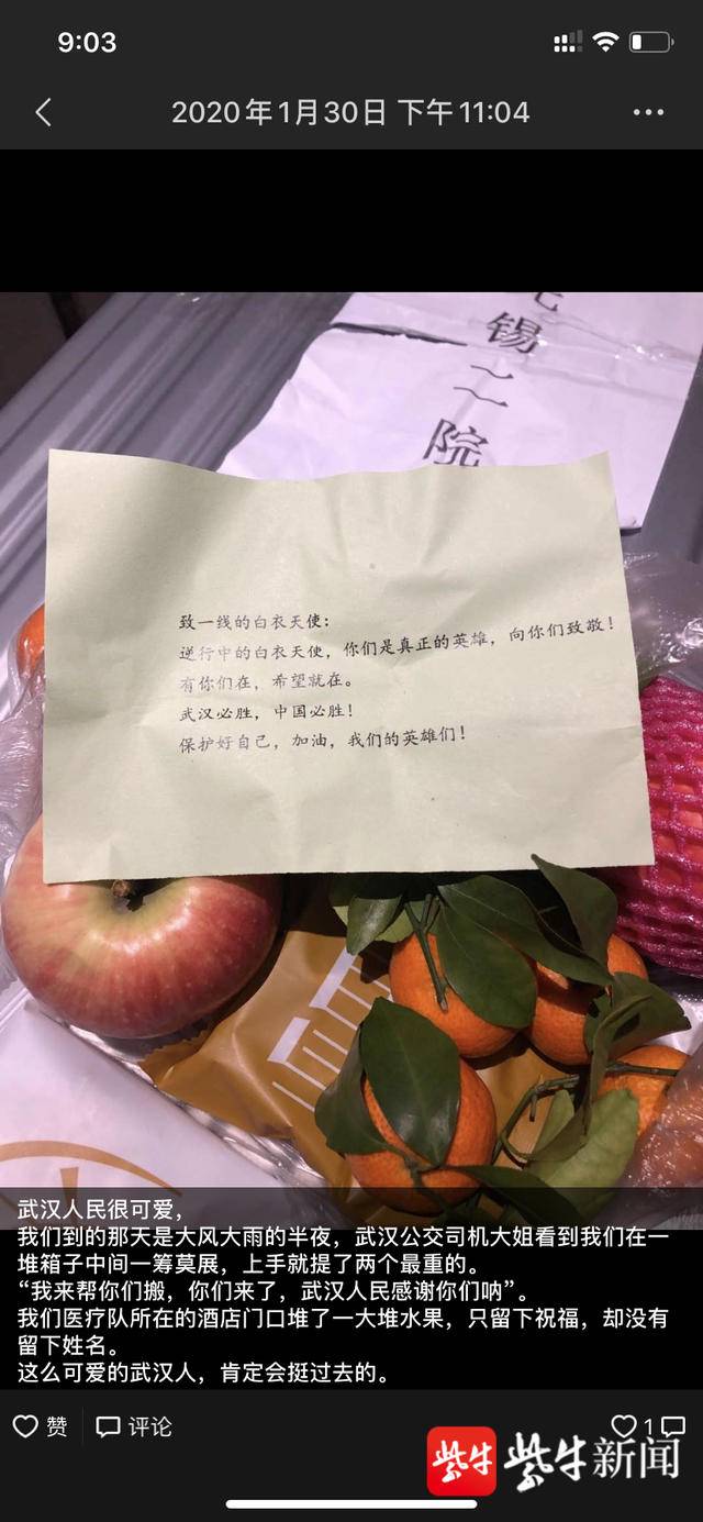  王洵收到的武汉市民们的感谢信