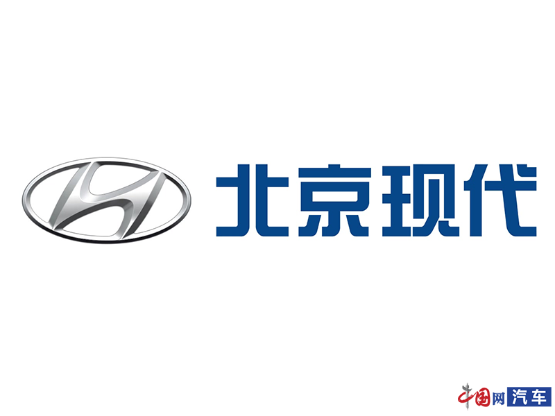北京现代携手现代汽车捐赠1500万元驰援武汉
