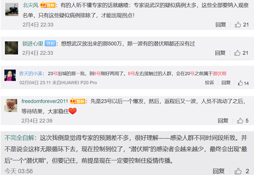 ▲图片来源:微博截图