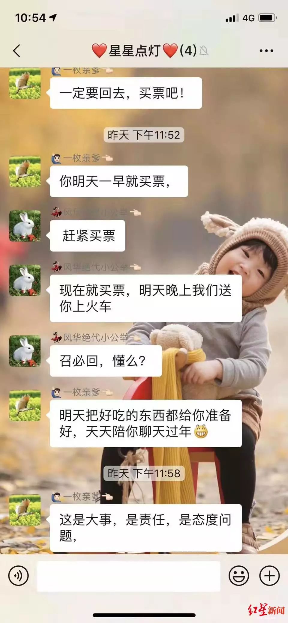  ↑父母让付馨余回医院待命。