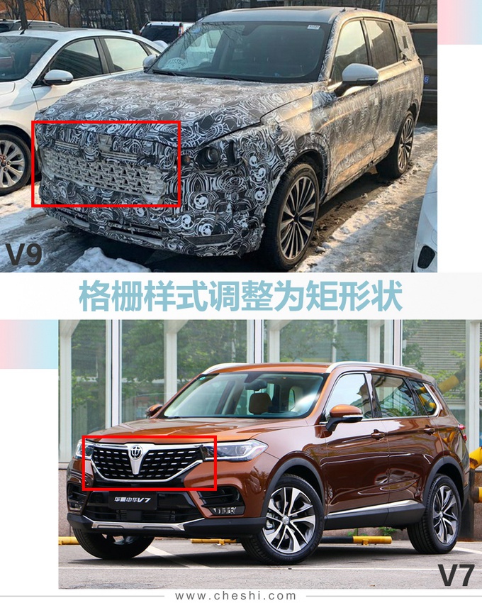 中华大7座SUV V9谍照曝光 内饰配连屏/年内上市