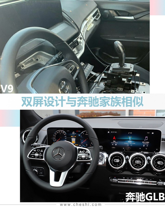 中华大7座SUV V9谍照曝光 内饰配连屏/年内上市