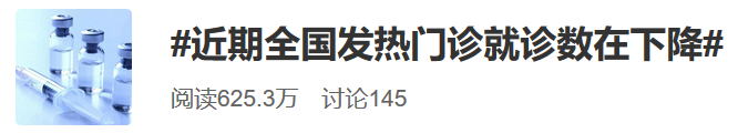 ▲图片来源:微博截图