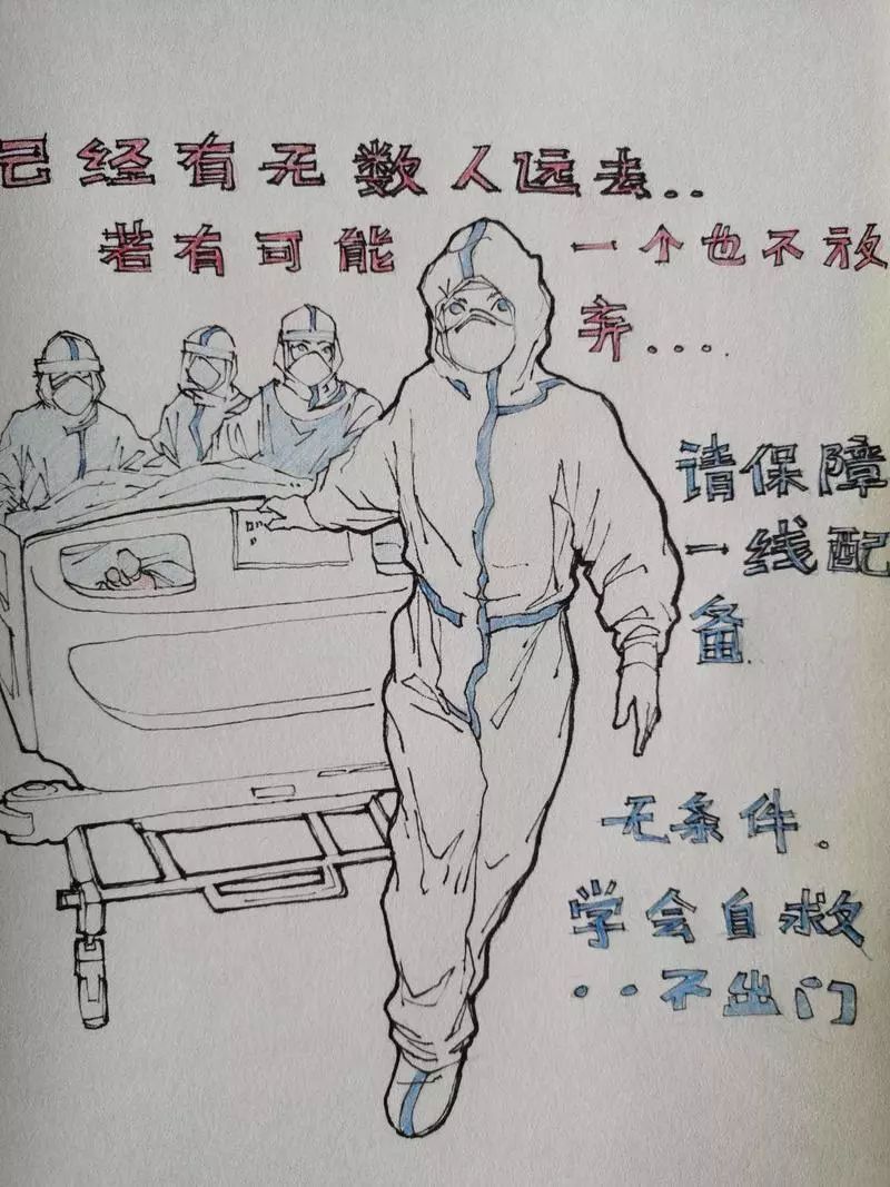 武汉日记一个高校老师的封城速写手帐