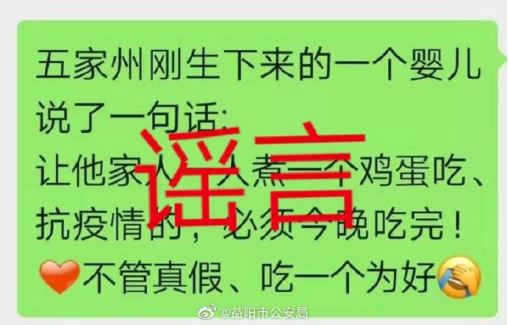 “母猪开口告诉主人吃鸡蛋防疫情” 这也有人信