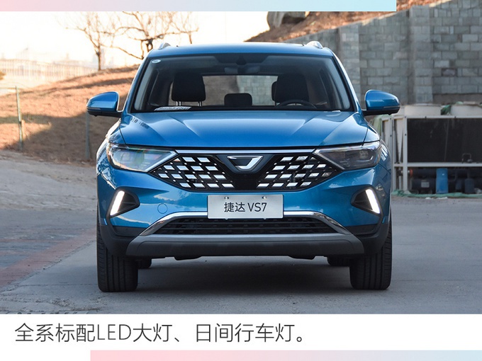 2月26日上市！捷达中型SUV VS7最低11.18万起售