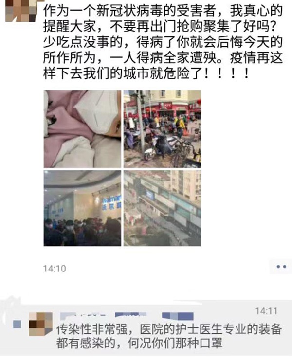 夏女士发朋友圈号召市民不要聚集。