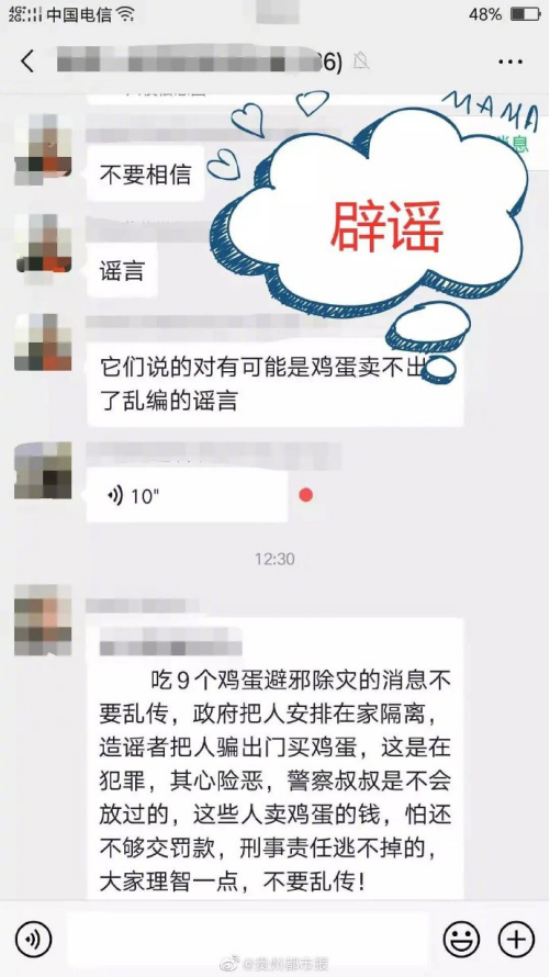 “母猪开口告诉主人吃鸡蛋防疫情” 这也有人信