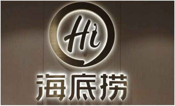 海底捞董事长杨小丽_海底捞火锅图片