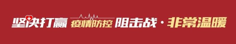 点赞!保洁员离家住更衣室坚持在小区消毒清垃圾,业主感动让空置房给她们住被婉拒