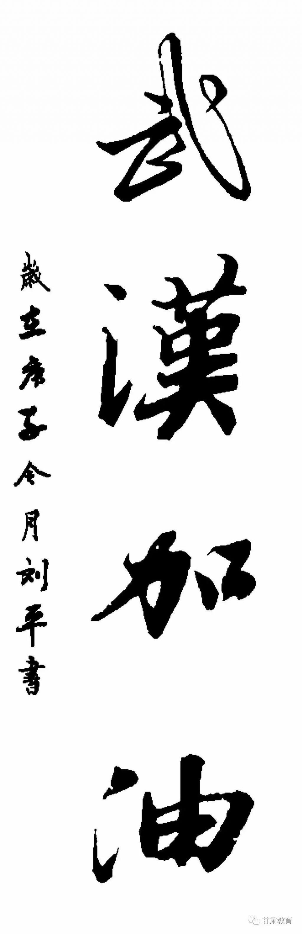 甘肃高校学子携画笔战“疫”