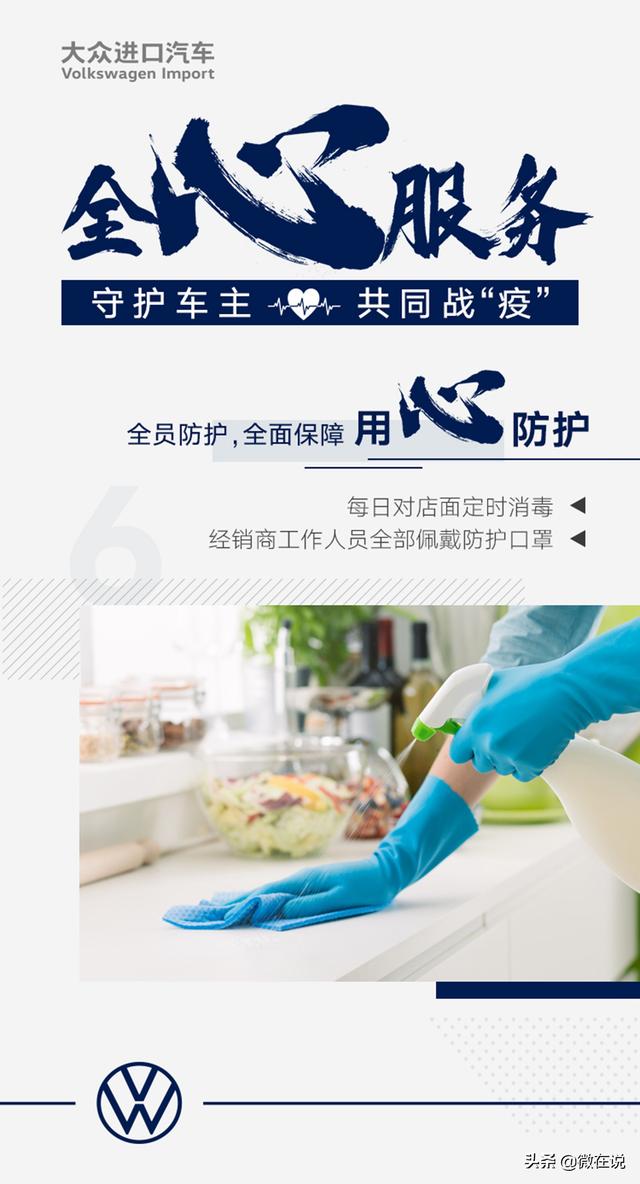 凝心聚力 大众进口汽车“全心服务”在行动