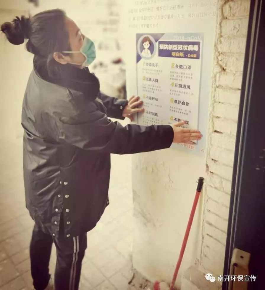阻击疫情 南开生态环保铁军在行动 --南开区生态环境局李文美同志防疫工作事迹