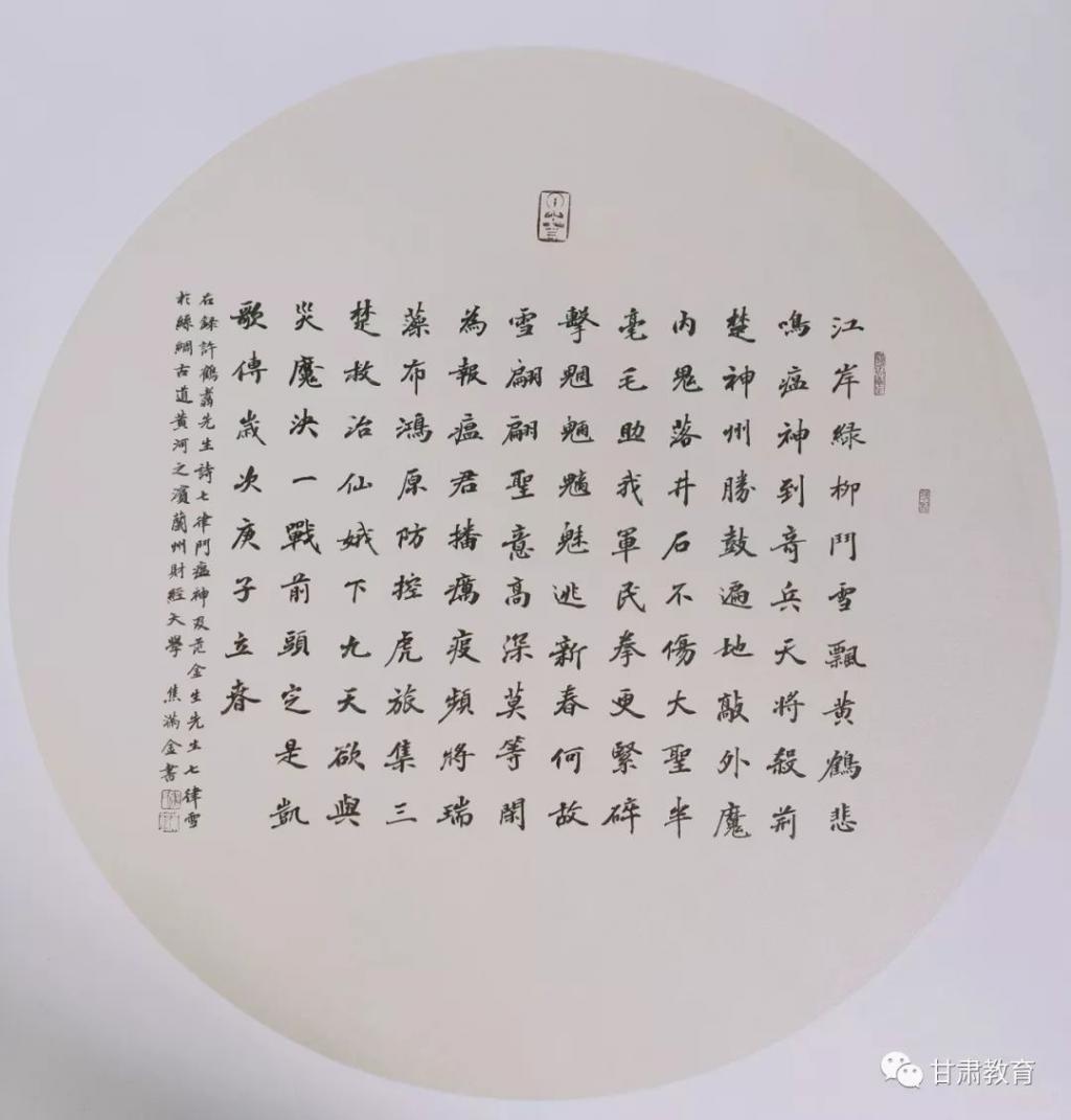 甘肃高校学子携画笔战“疫”