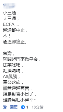 台当局宣布暂停两岸“小三通”