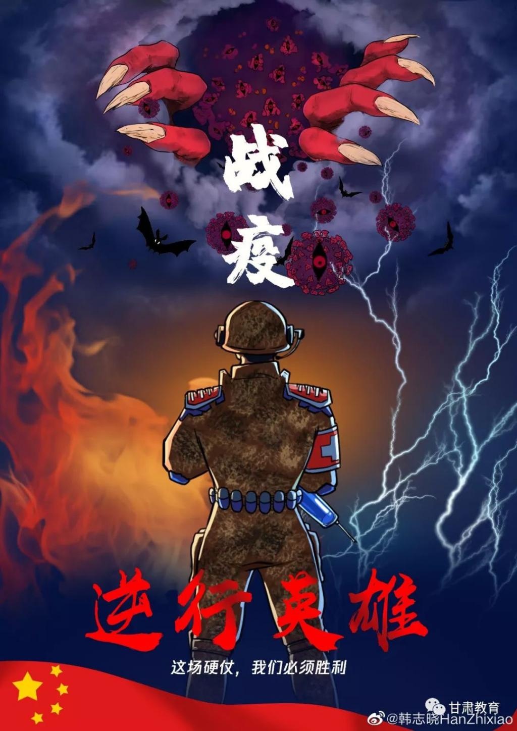 甘肃高校学子携画笔战“疫”