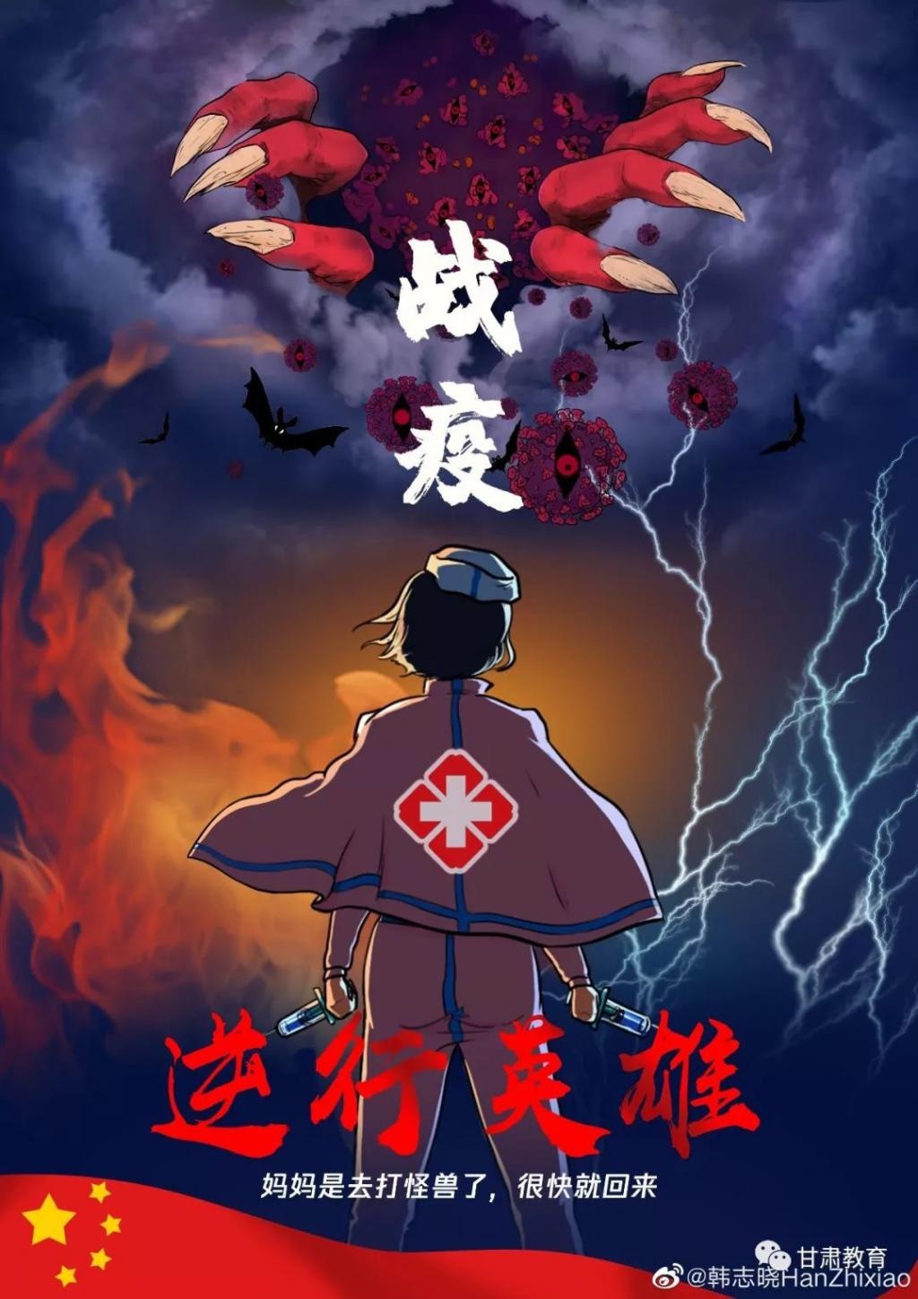 甘肃高校学子携画笔战“疫”