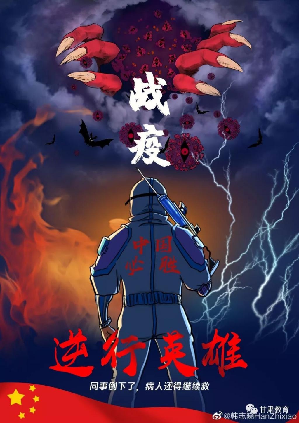 甘肃高校学子携画笔战“疫”