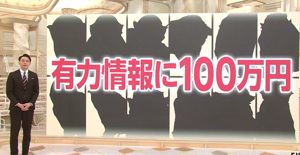 图源：静冈电视台