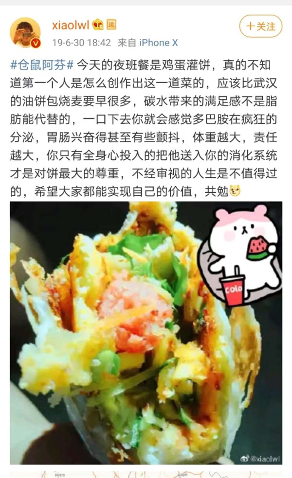 李文亮的微博