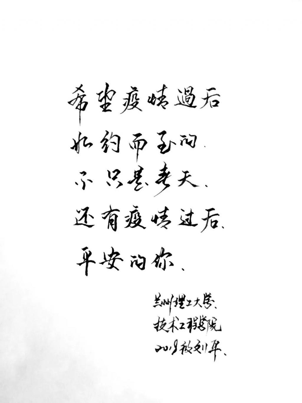 甘肃高校学子携画笔战“疫”