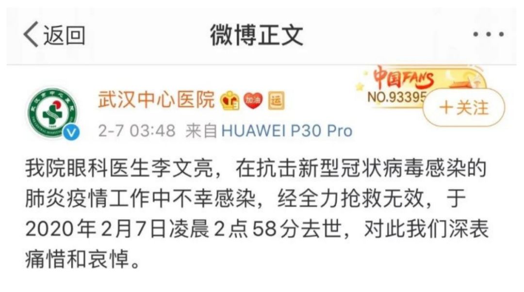用什么来纪念他?追问武汉大疫中失守的专业防线