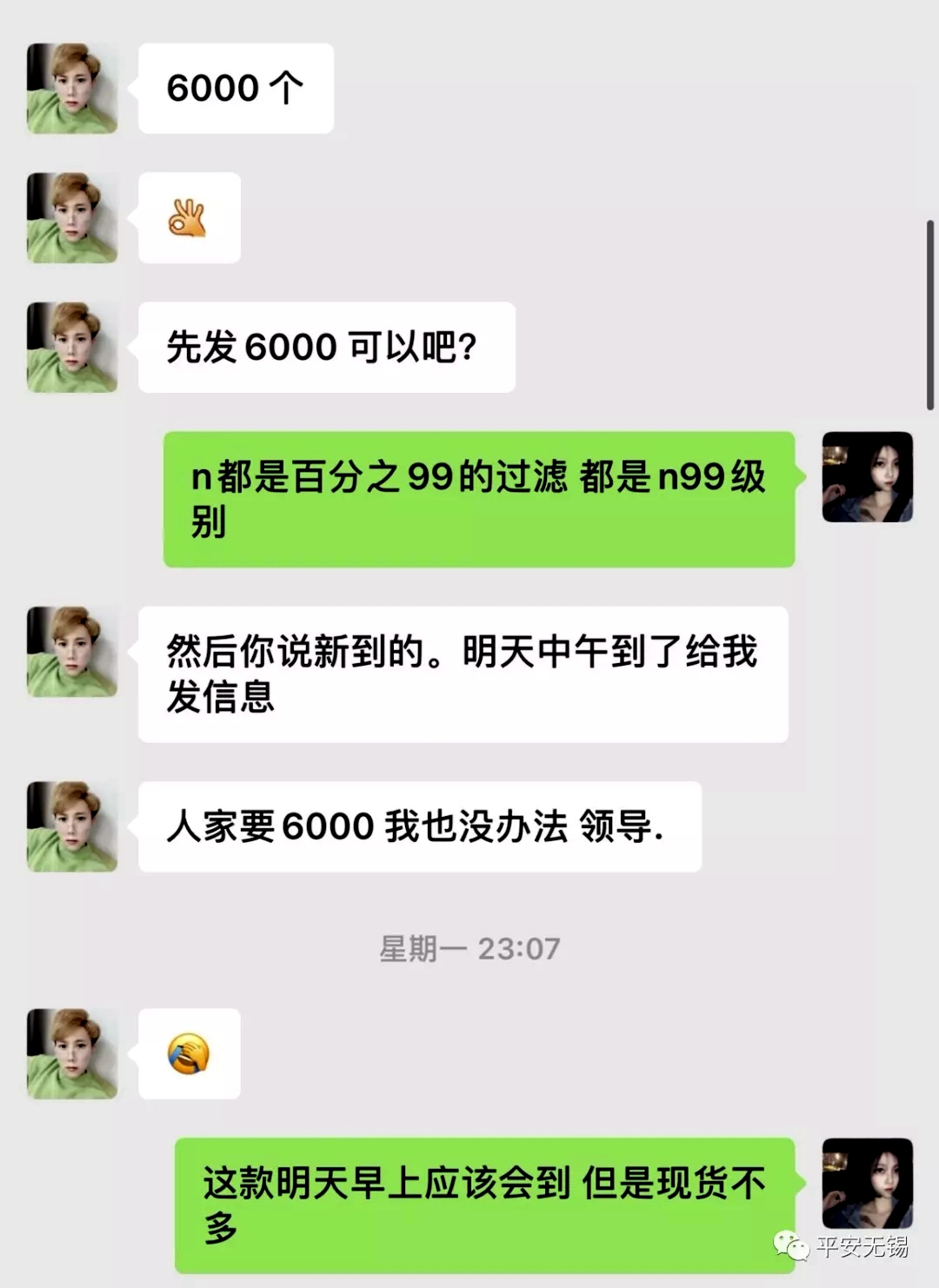 黑心！男子利用疫情诈骗10多万元