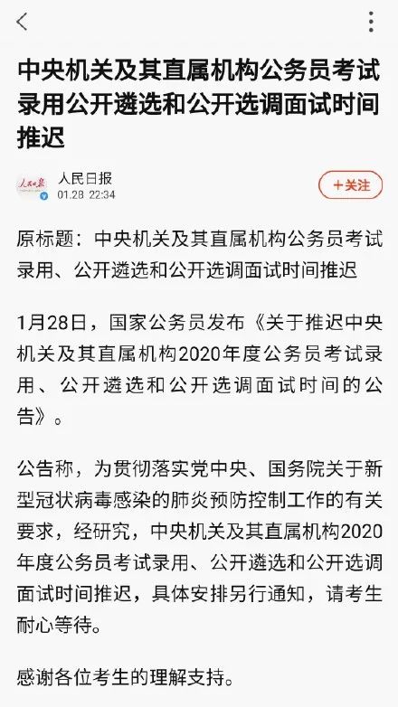 重磅!这些考试已确定推迟!2020高考的难度会降低吗?