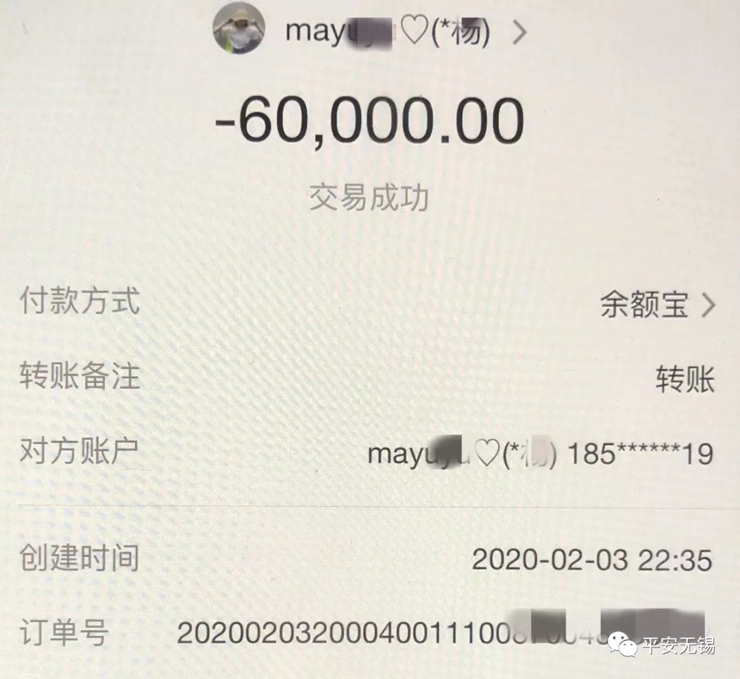 黑心！男子利用疫情诈骗10多万元