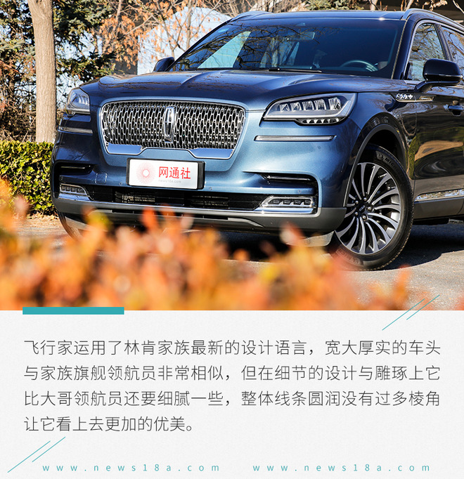 如何打败德系三强 林肯飞行家市场竞争力解析