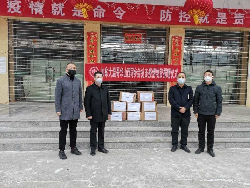 温哥华山西同乡会医疗物资送达长治潞城