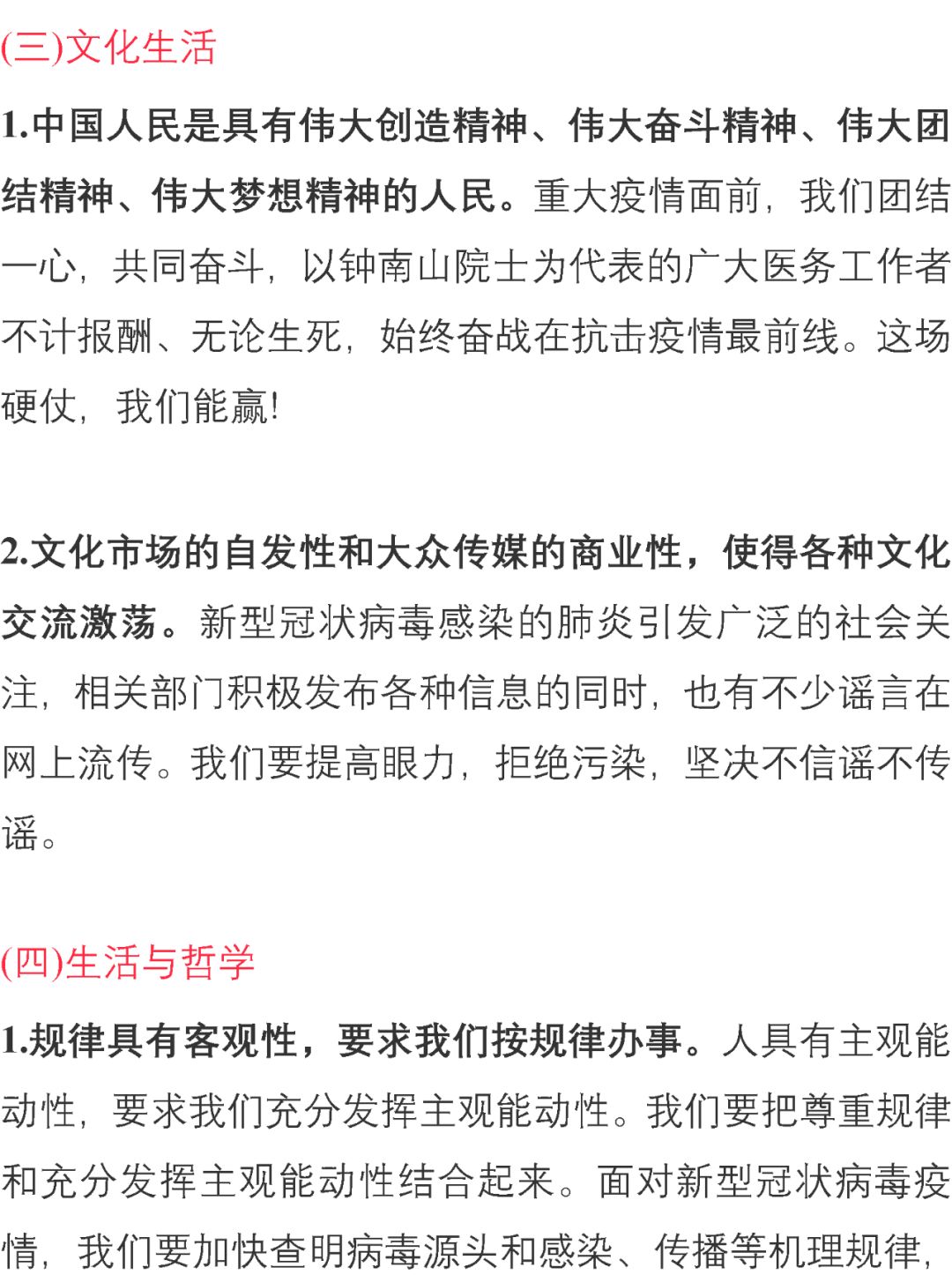 【重磅推出】新冠病毒相关高考考点及预测考题,强烈建议收藏!