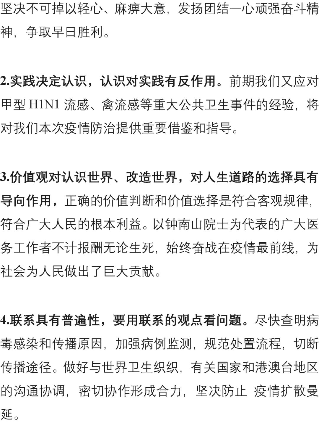 【重磅推出】新冠病毒相关高考考点及预测考题,强烈建议收藏!