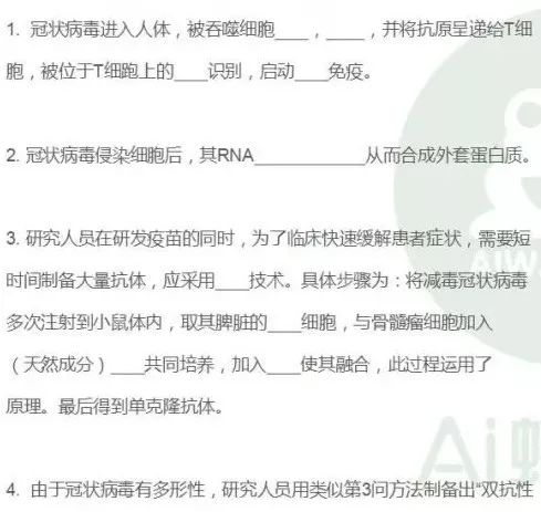 【重磅推出】新冠病毒相关高考考点及预测考题,强烈建议收藏!