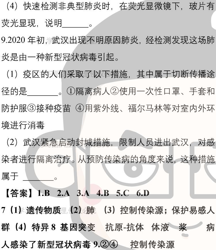 【重磅推出】新冠病毒相关高考考点及预测考题,强烈建议收藏!
