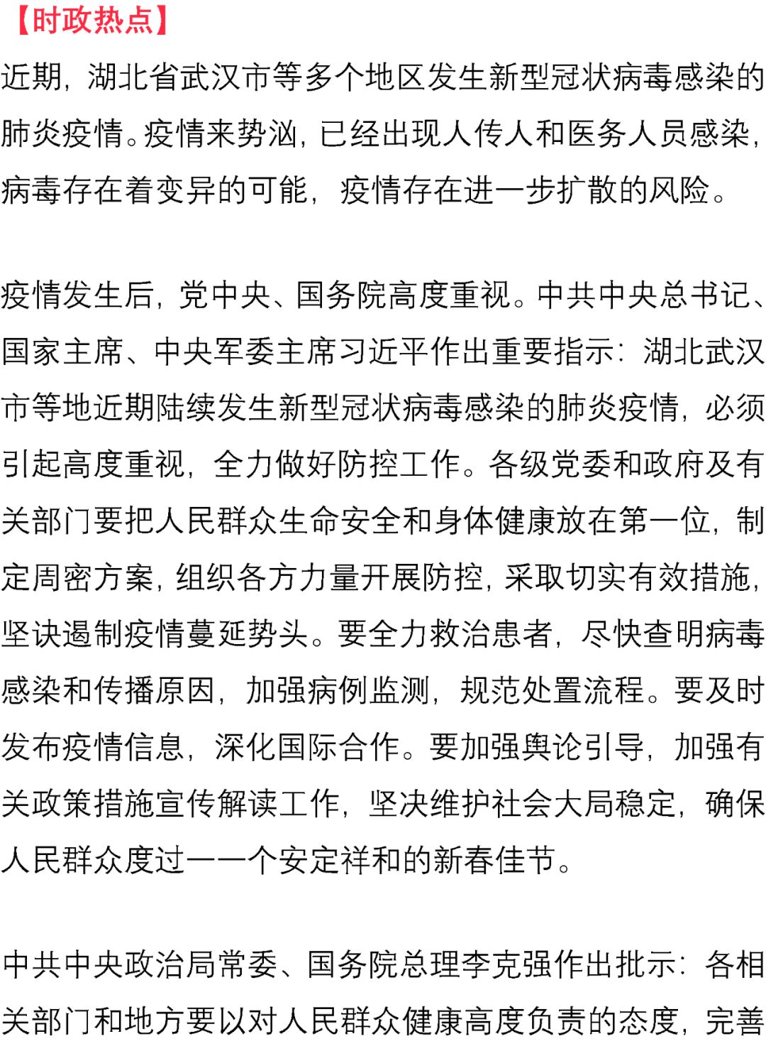【重磅推出】新冠病毒相关高考考点及预测考题,强烈建议收藏!