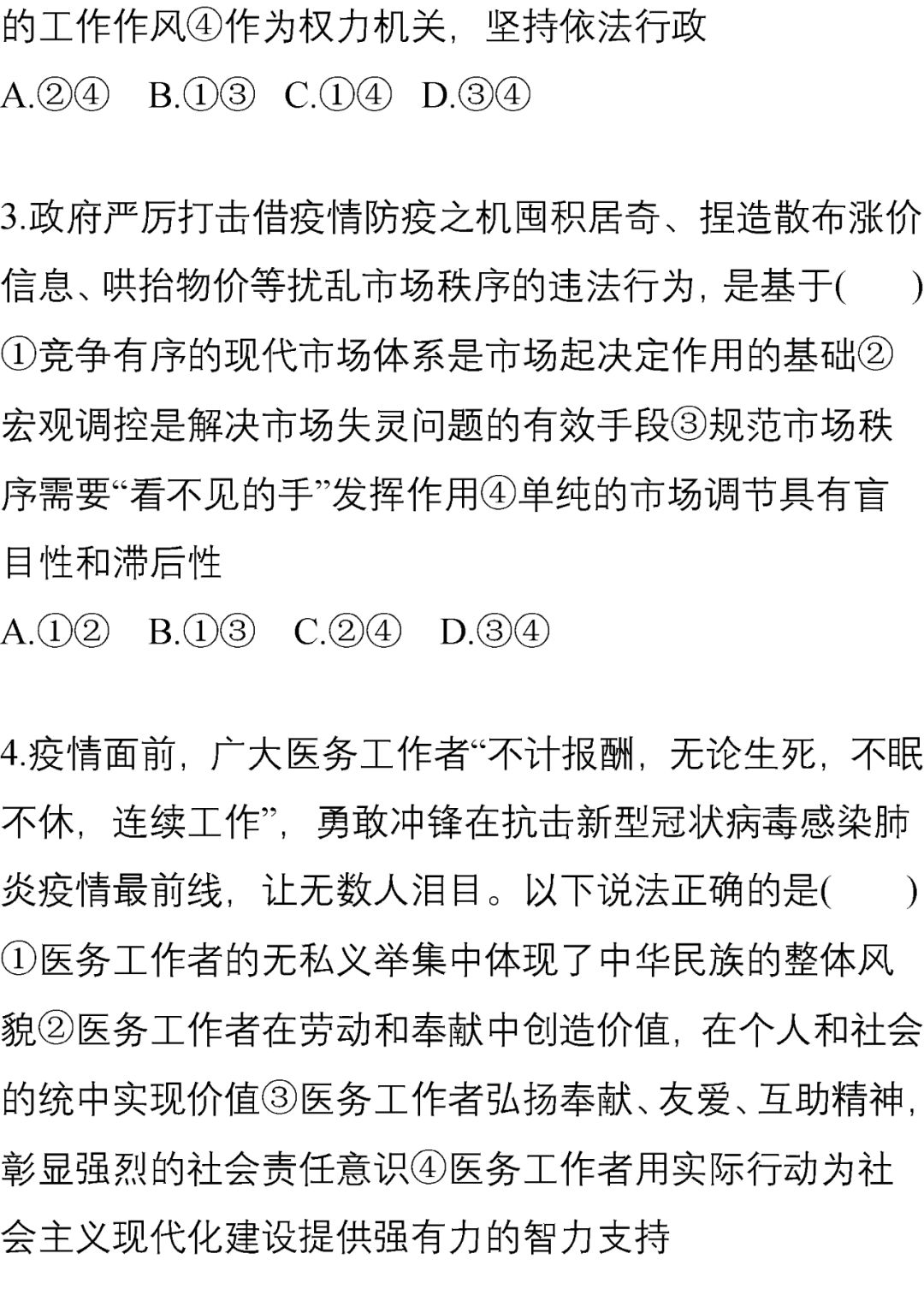 【重磅推出】新冠病毒相关高考考点及预测考题,强烈建议收藏!