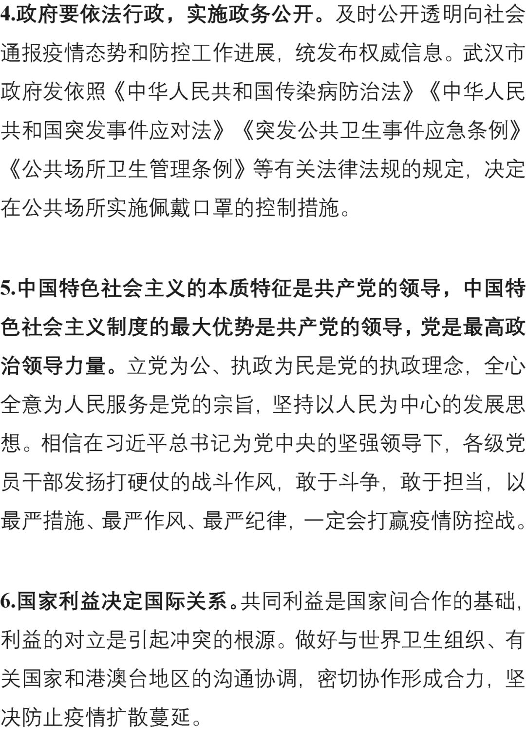 【重磅推出】新冠病毒相关高考考点及预测考题,强烈建议收藏!