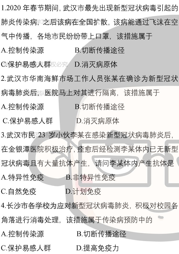 【重磅推出】新冠病毒相关高考考点及预测考题,强烈建议收藏!