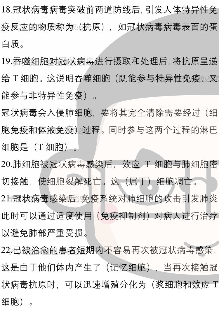 【重磅推出】新冠病毒相关高考考点及预测考题,强烈建议收藏!