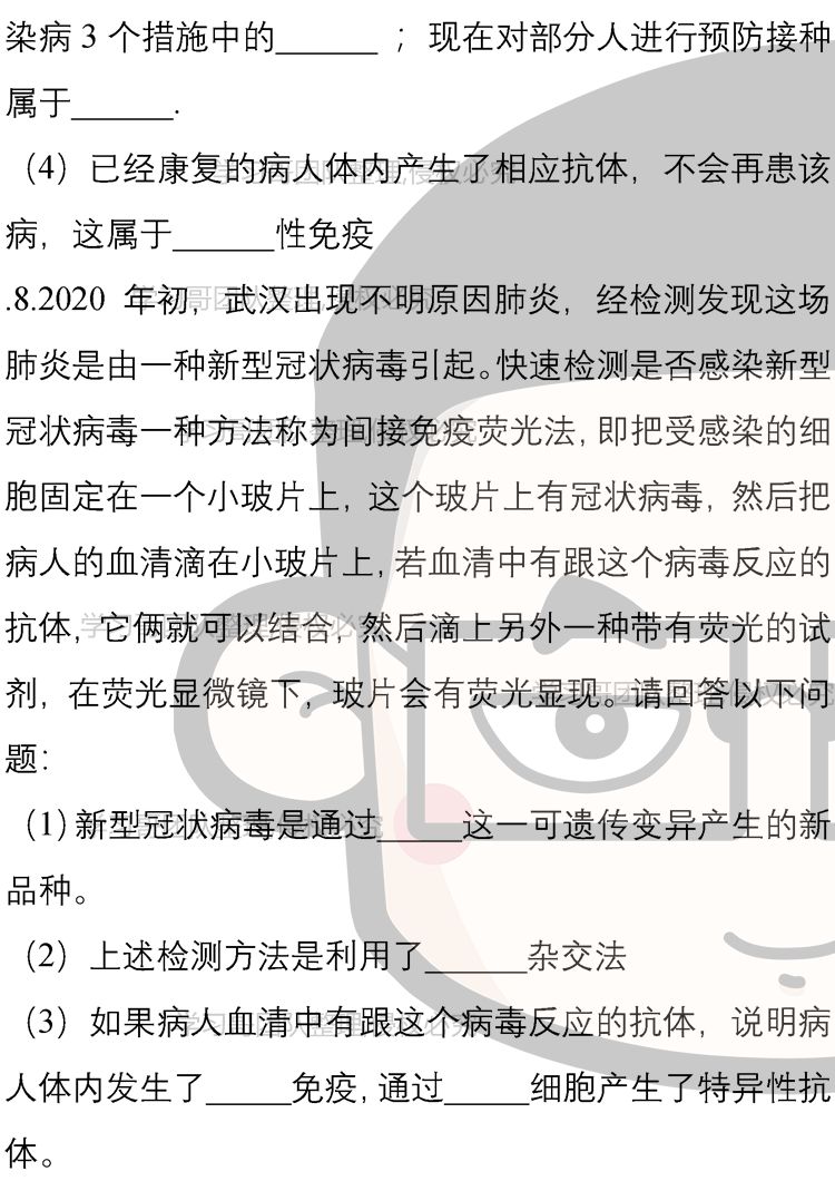【重磅推出】新冠病毒相关高考考点及预测考题,强烈建议收藏!