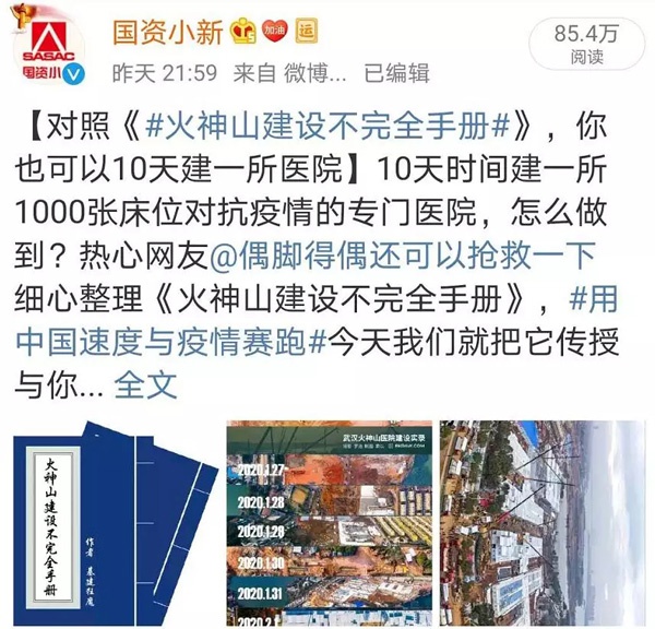 对照《火神山建设不完全手册》,如何10天建一座医院