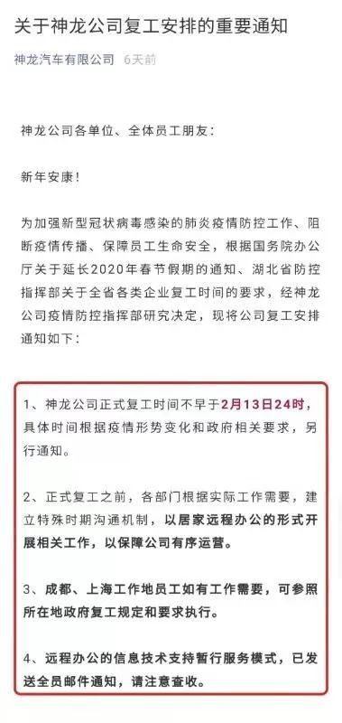 疫情笼罩下的湖北车企：产需两端休克、复工时间待定……