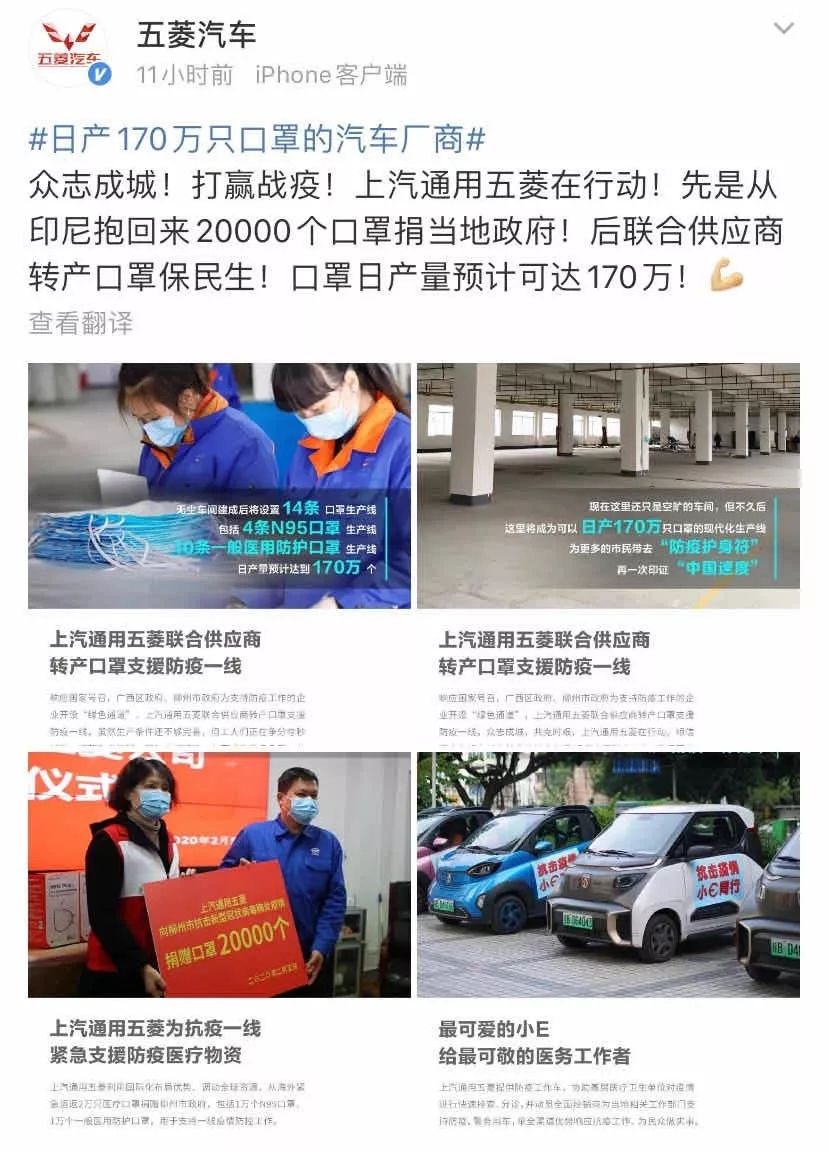 汽车厂商造口罩!产能抵全国四分之一!