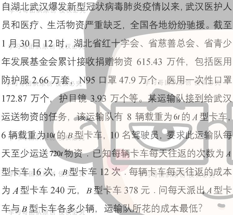 【重磅推出】新冠病毒相关高考考点及预测考题,强烈建议收藏!